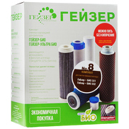 Комплект картриджей Гейзер №8