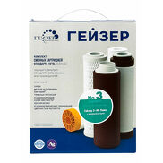 Комплект картриджей Гейзер №3