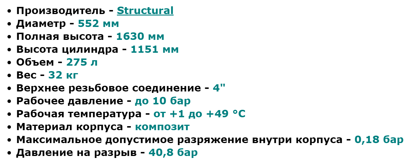 Колонна (корпус) Structural EUR 2160 характеристики