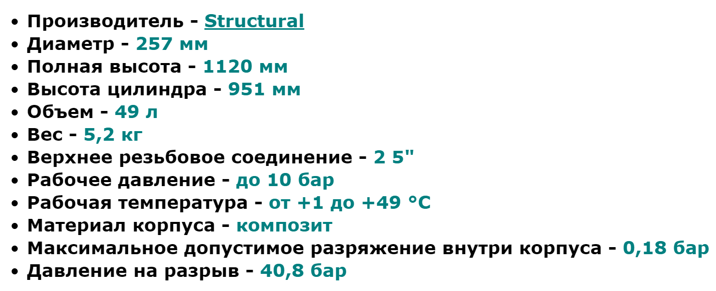 Колонна (корпус) Structural EUR 1044 характеристики