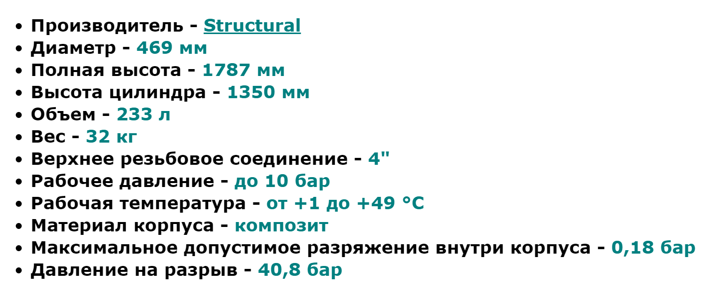 Колонна (корпус) Structural EUR 1865 характеристики