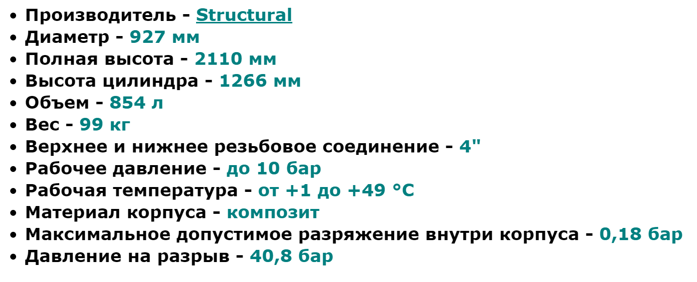 Колонна (корпус) Structural EUR 3672 характеристики