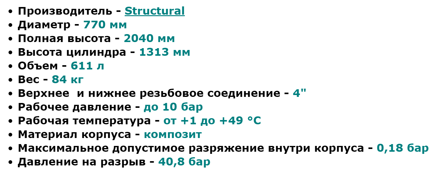 Колонна (корпус) Structural EUR 3072 характеристики