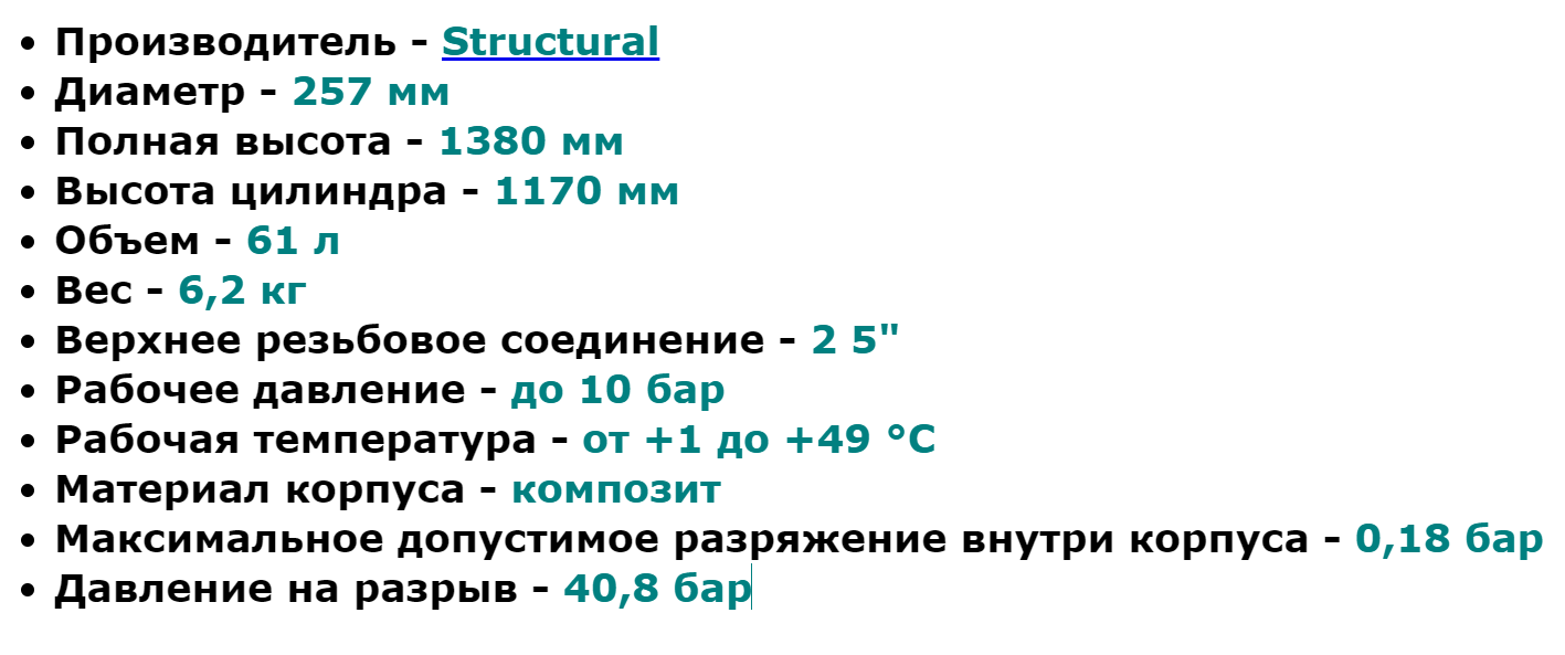 Колонна (корпус) Structural EUR 1054 характеристики