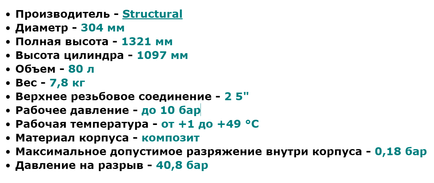 Колонна (корпус) Structural EUR 1252 характеристики