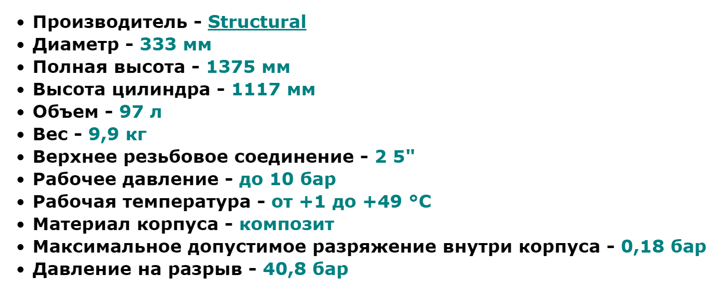 Колонна (корпус) Structural EUR 1354 характеристики