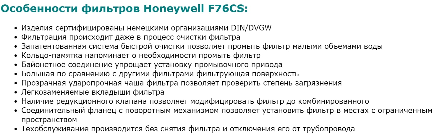 F76CS особенности
