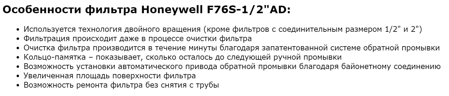 Особенности F76S