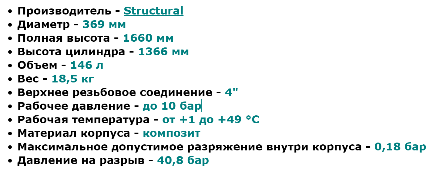 Колонна (корпус) Structural EUR 1252 характеристики
