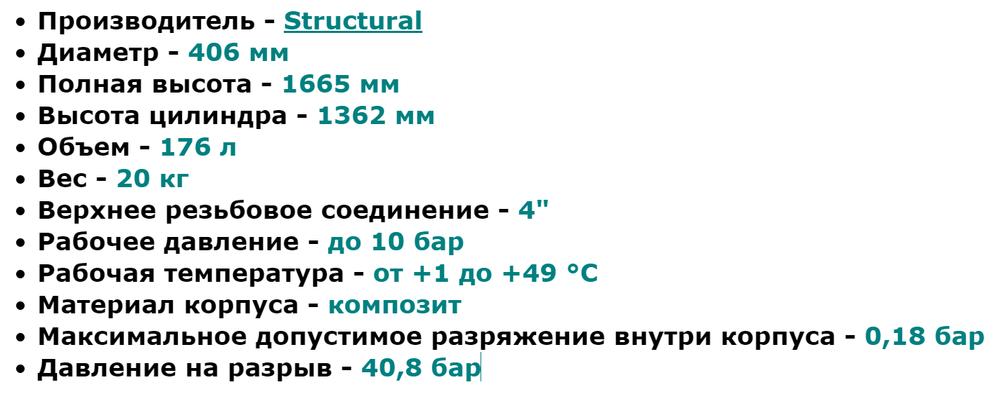 Колонна (корпус) Structural EUR 1665 характеристики