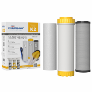 КОМПЛЕКТ К-2, Комплект картриджей АКВАБРАЙТ УМЯГЧЕНИЕ