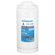 УГА-10 ББ, Угольный картридж АКВАБРАЙТ