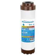 ФП-10, Картридж для УДАЛЕНИЯ ЖЕЛЕЗА из воды АКВАБРАЙТ