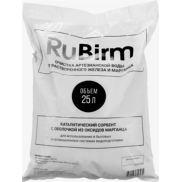 Rubirm, 25 л (каталитический обезжелезивающий материал)