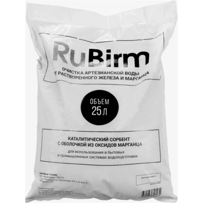 Rubirm, 25 л (каталитический обезжелезивающий материал)